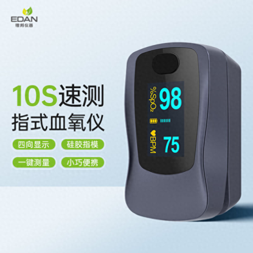 十大品牌血氧仪排行榜最新(血氧仪都有哪些品牌)插图3