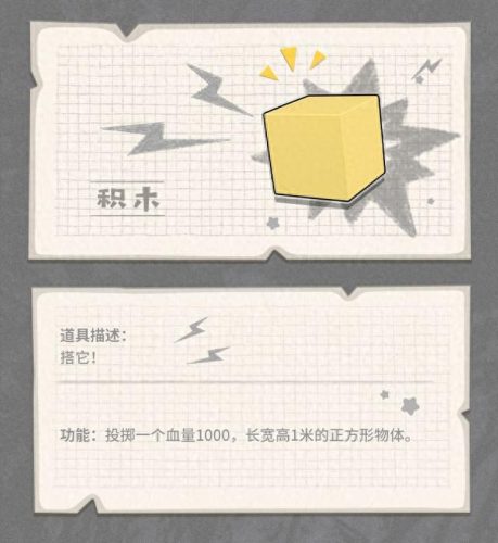 香肠最强防具排名前十(香肠派对普通武器排名)插图82