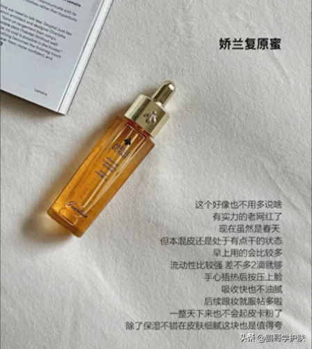 十大熬夜眼精华液排行榜(眼部精华液哪个牌子好)插图2