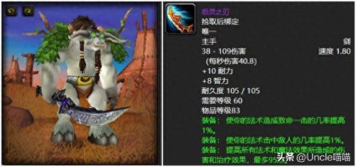 怀旧服十大神器排行榜图片(怀旧服各个版本套装)插图2