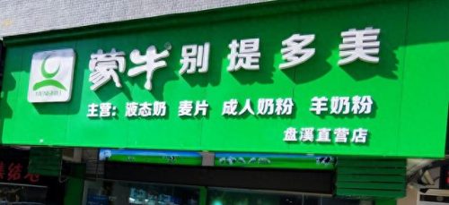 饮品加盟店十大品牌排行榜(饮品加盟店十大排名)插图1