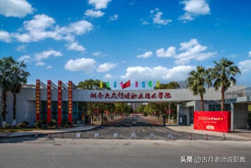 湖南幼儿师范排名前十(张雪峰点评湖南师范)插图6
