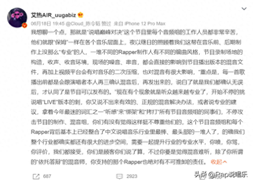 说唱顶级综艺排名前十(各大说唱综艺排名)插图12