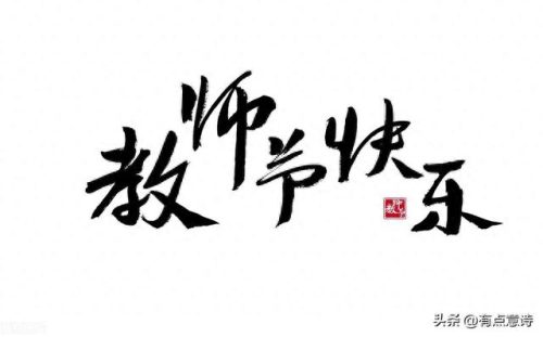 世界十大好老师排行榜最新(十大靠谱的老师)插图