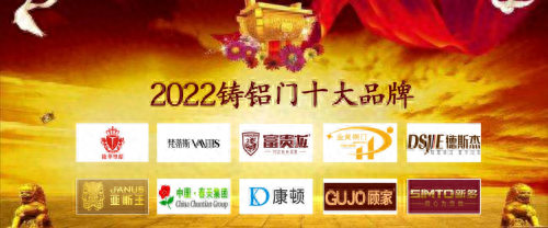 中国十大名牌铝门锁排行榜(中国十大铝企业排名)插图