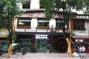 耒阳本地菜馆排名前十(耒阳农庄排名前十名)插图2