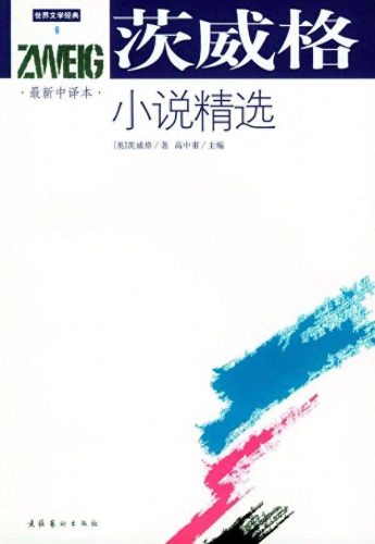 奥地利十大作家排行榜(奥地利作家马佐赫)插图