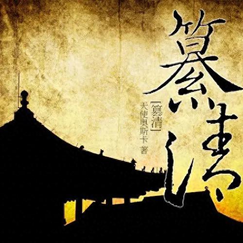 十大穿越大陆小说排行榜(苏枫穿越玄天大陆获得系统小说)插图4