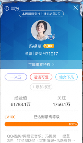 满级唱歌选手排名前十(满级选手)插图7