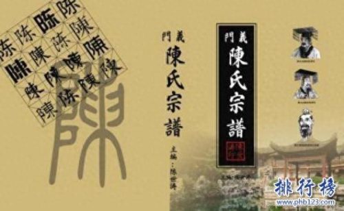 长乐区十大姓氏排行榜图片(日本十大贵族姓氏)插图