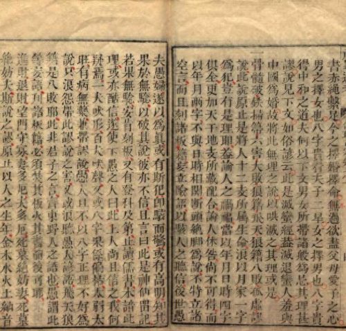 十大命理古籍排行榜书(命理古籍必读推荐书目图片)插图10