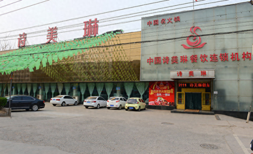 邯郸订婚餐厅排名前十(昭通适合订婚的餐厅)插图9