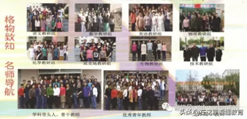 哈密内地院校排名前十(哈密初中排名前十名)插图20