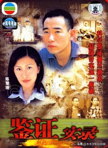 港剧十大恐怖电视剧排行榜(港剧早期恐怖电视剧)插图11
