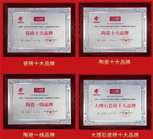 2020瓷砖十大名牌排行榜图片(最新瓷砖十大名牌排名)插图1