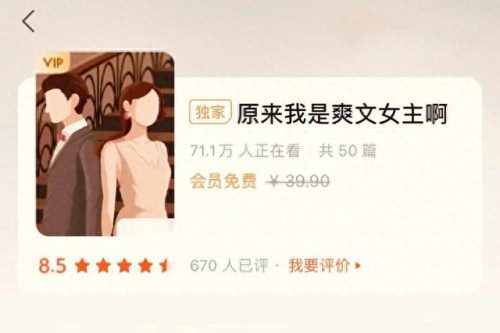 抖音十大最火小说排行榜(抖音十大有名小说)插图3