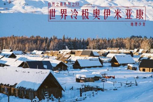 全球最冷地图排名前十(手机全球卫星地图)插图
