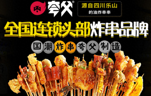 湖北十大烤肉加盟店排行榜(东北话烤肉加盟店)插图5