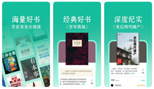 小说阅读软件十大排行榜(看经典武侠小说的app)插图22