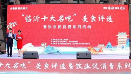 临沂必吃的美食排行榜十大(临沂必吃的十大美食)插图