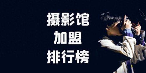 商业摄影企业排名前十(商业摄影十大排名)插图