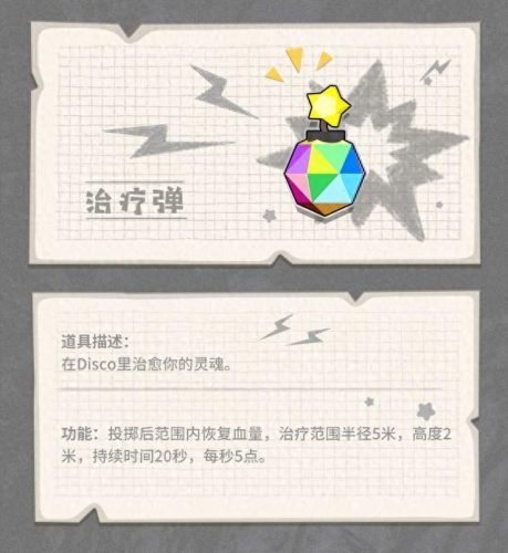 香肠最强防具排名前十(香肠派对普通武器排名)插图85