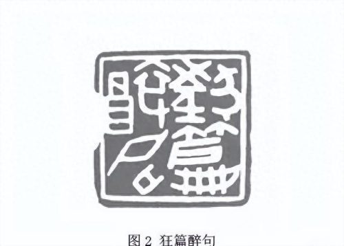 书法篆刻教授排名前十(洪鑫鑫书法篆刻)插图2