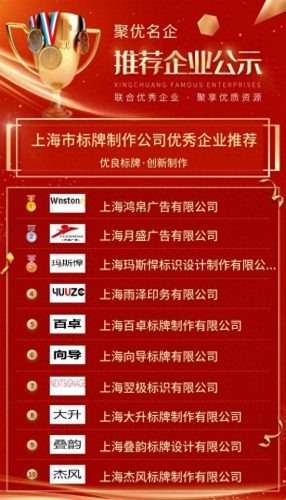 门牌设计企业排名前十(民宿创意门牌设计)插图1