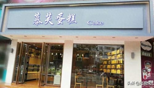 厦门糕点网店排名前十(厦门十大网红糕点店)插图8 厦门糕点网店排名前十(厦门十大网红糕点店)插图8