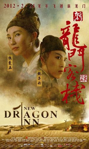 十大魔幻武侠片排行榜最新(魔幻喜剧电影排行榜)插图1