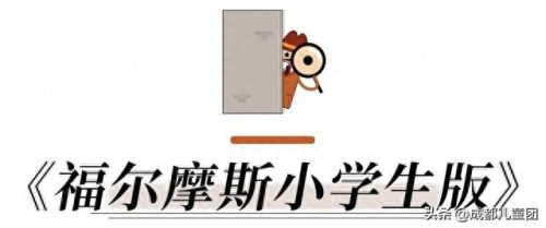 儿童推理小说十大必看排行榜(豆瓣高分悬疑推理小说)插图6