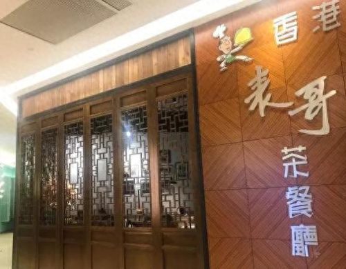 南昌港式餐馆排名前十(南昌饭店推荐 排行榜)插图13