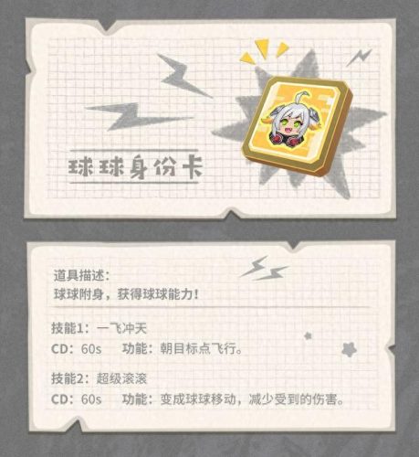 香肠最强防具排名前十(香肠派对普通武器排名)插图55