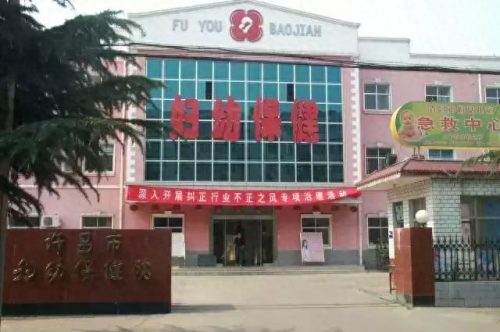 许昌妇科诊所排名前十(许昌林树武诊所咋样)插图2