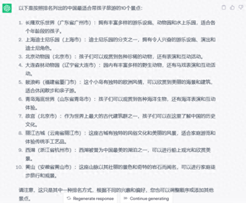 山东亲子游十大排行榜(亲子穷游最佳去处)插图21