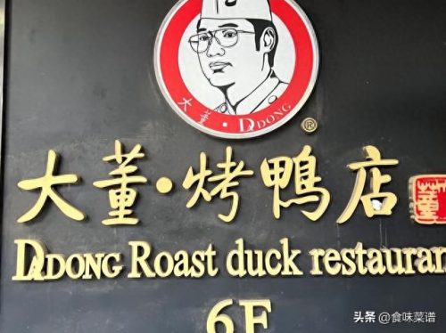 北京聚餐酒楼排名前十(北京各大酒楼排名)插图25