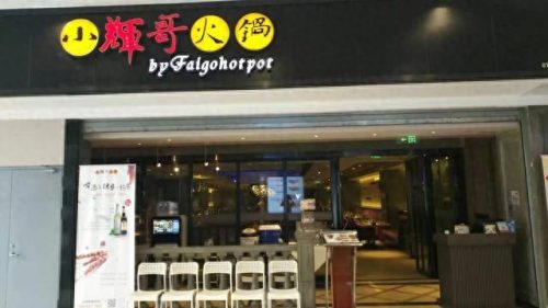 北京平均餐厅排名前十(奥华餐厅北京有几家)插图2