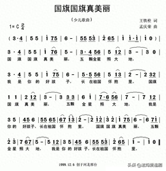 十大少年爱国歌曲排行榜(beyond爱国歌曲)插图7