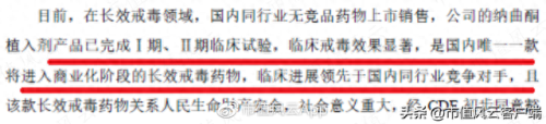 戒毒药品十大排行榜(医院十大药品排名)插图5