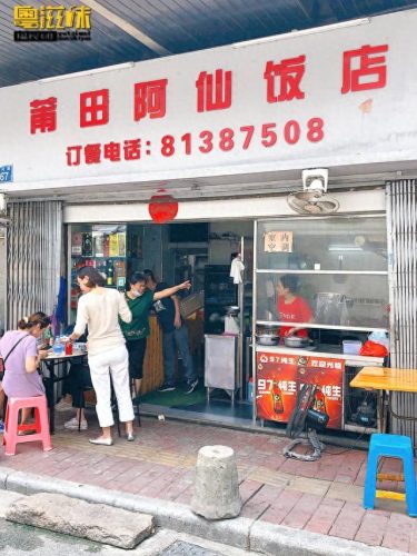 莆田十大小炒店排行榜名单(莆田市快餐人气排行榜)插图28