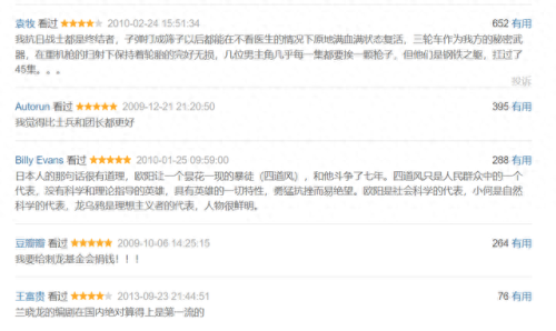 十大优秀战争电视剧排行榜(春桃的战争电视剧全集免费)插图26