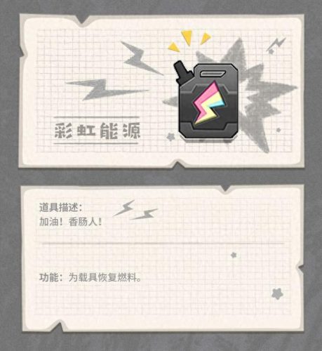 香肠最强防具排名前十(香肠派对普通武器排名)插图77