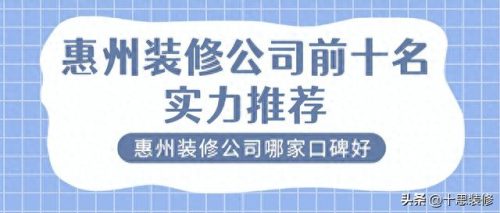 惠州监测单位排名前十(宜昌检测公司排名)插图
