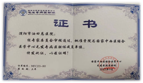 濮阳脱毛医院排名前十(泰安激光脱毛医院排行)插图