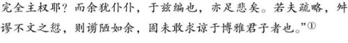东北史学著作排名前十(史学著作排行榜前十名)插图11