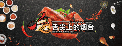 山东烟台早茶排名前十(烟台川菜排名前十名)插图1