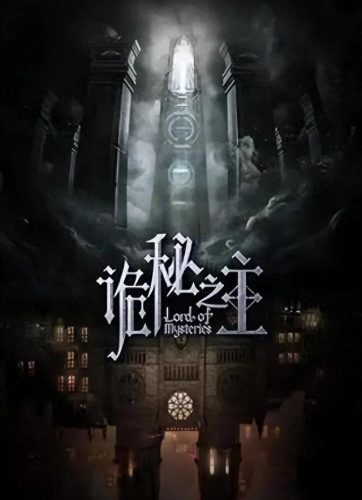 十大最经典网络小说排行榜(十大顶级修仙小说完本)插图7