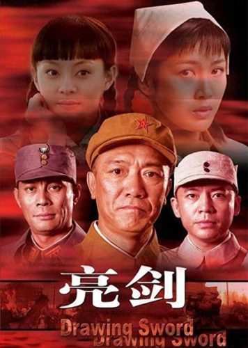 中国十大经典军旅剧排行榜(十大最好看的军旅剧)插图8