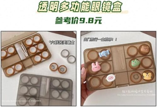 美瞳伴侣盒十大品牌排行榜(美瞳盒怎么买)插图18