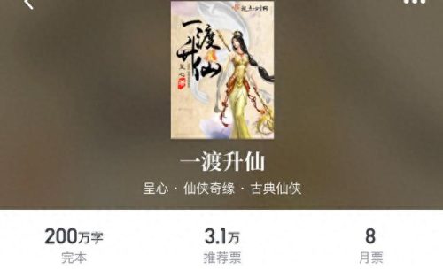 十大女主修仙小说排行榜最新(十大女修仙小说排行榜)插图6